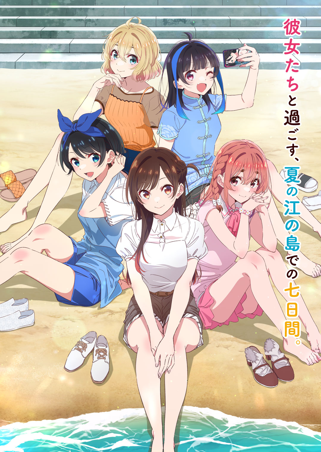 Amazon.co.jp: 1 * かのかり 4枚組 水着 A4クリアファイル 彼女